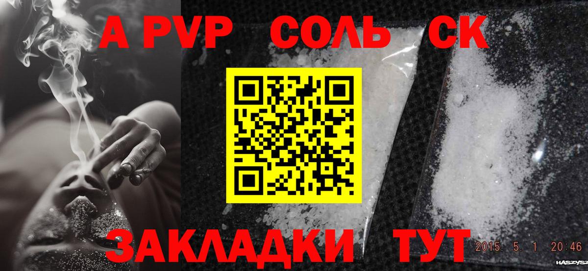 Радужный  Alpha PVP крисы CK  APVP Соль  наркота  Alfa_PVP VHQ  Вход с VPN 