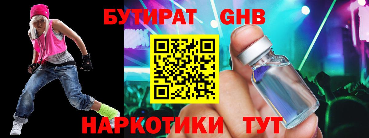 Радужный  Бутират буратино  Вход с VPN 