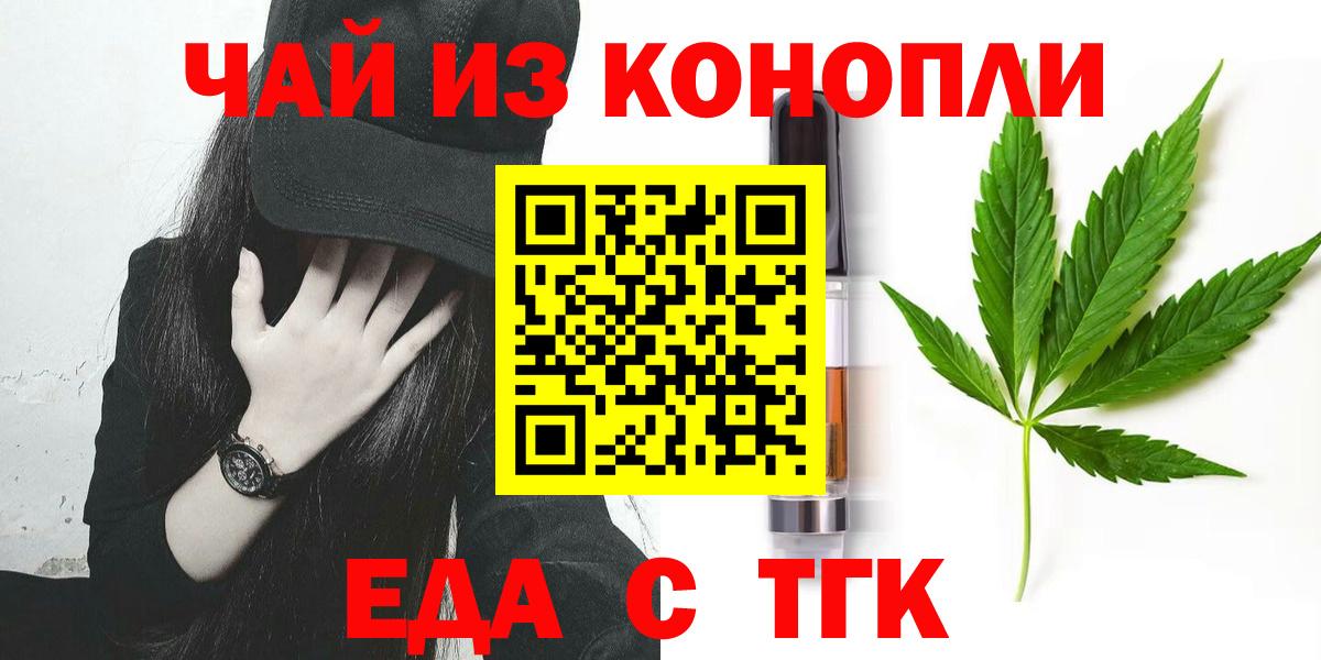 Печенье с ТГК марихуана  Вход с VPN  Радужный 