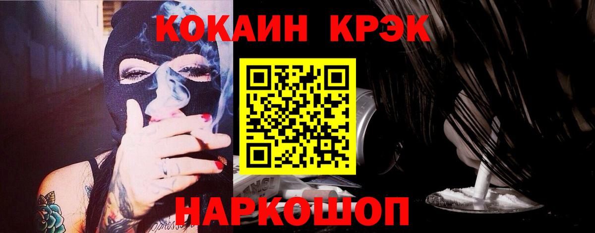 Радужный  КОКАИН Колумбийский  Вход с VPN  Cocaine Перу 