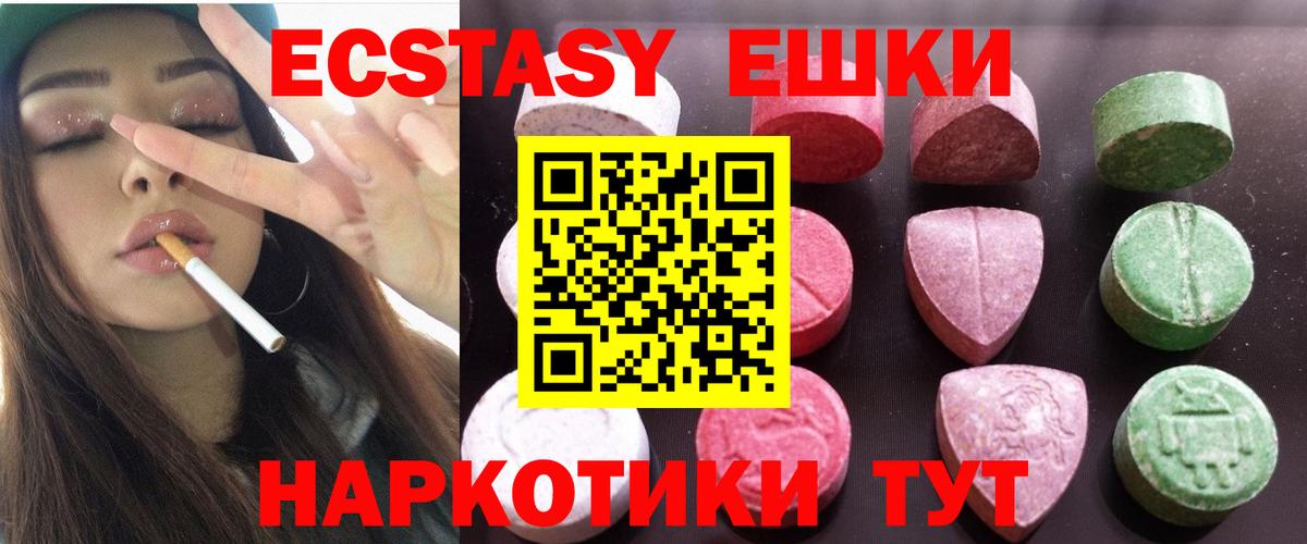 ЭКСТАЗИ 280 MDMA Радужный