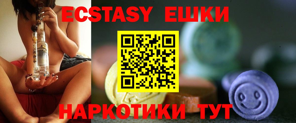 ЭКСТАЗИ  Экстази ешки  Вход с VPN  Экстази TESLA  Радужный 