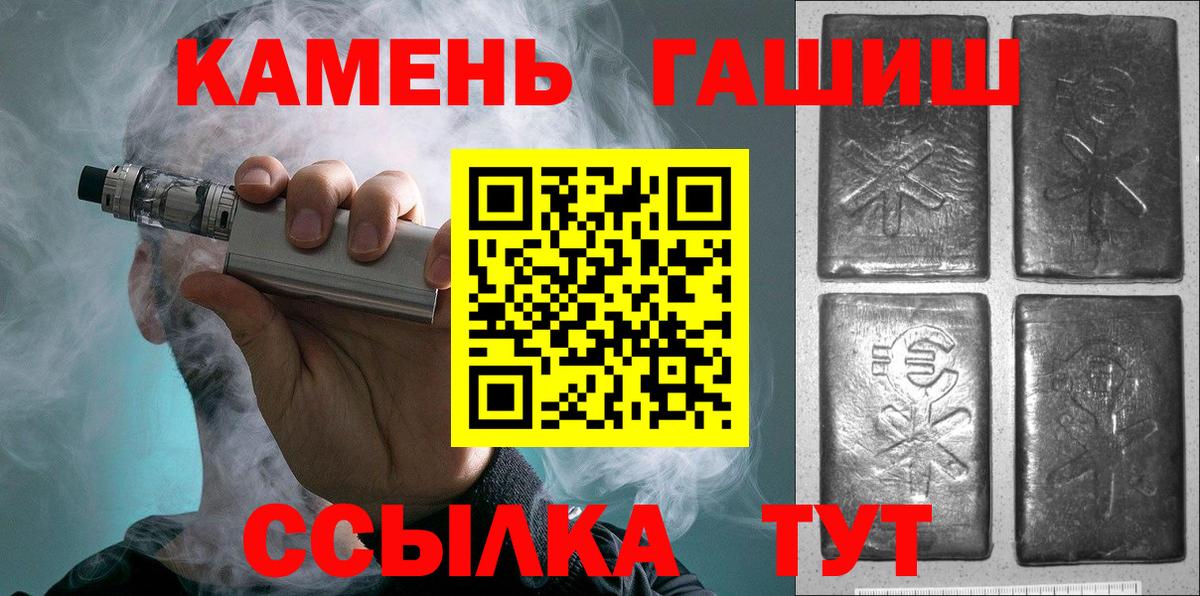 ГАШИШ  Вход с VPN  ГАШ Premium  Радужный  Гашиш Изолятор 
