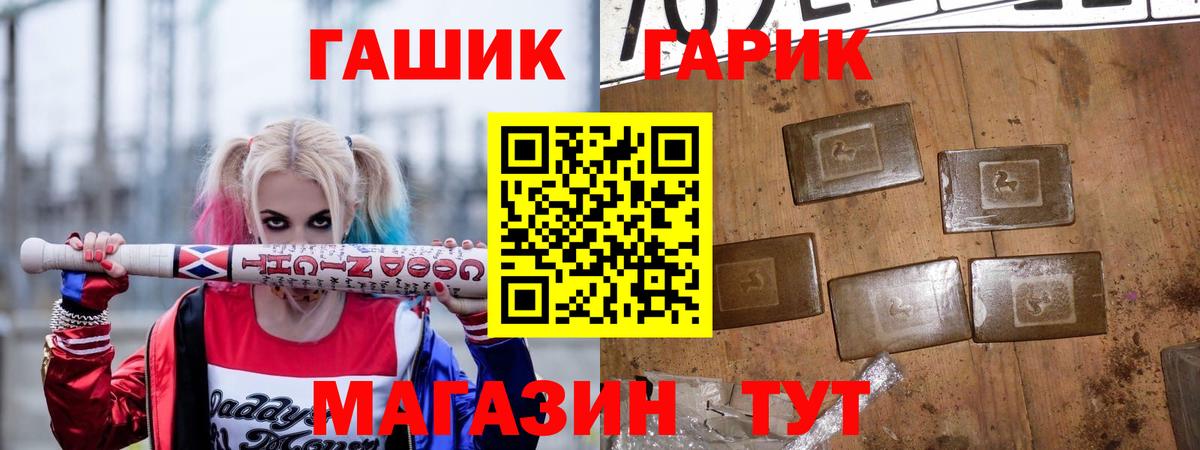 Гашиш гарик Радужный