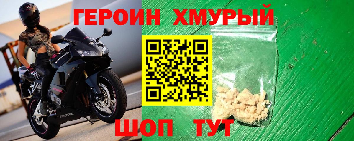 ГЕРОИН Афган Радужный