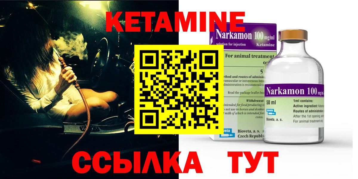 КЕТАМИН ketamine Радужный