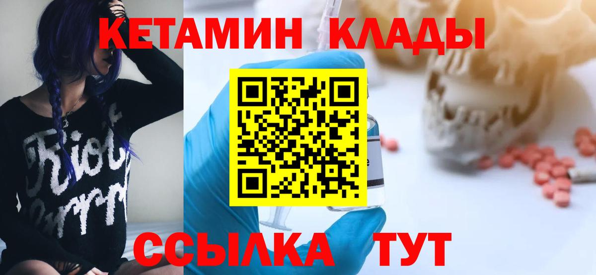 Радужный  КЕТАМИН ketamine  Вход с VPN 