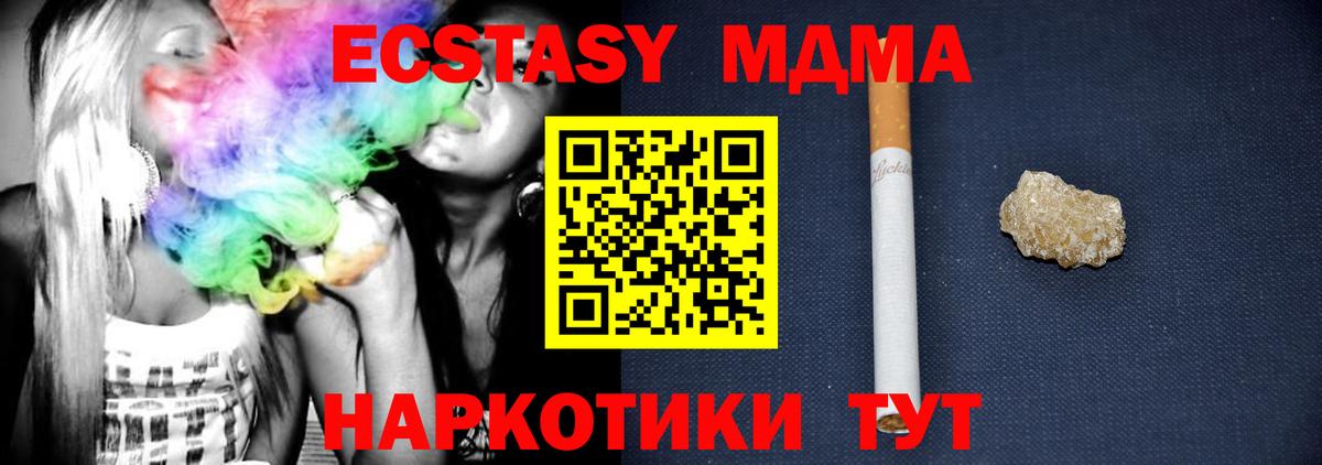 MDMA Molly Радужный