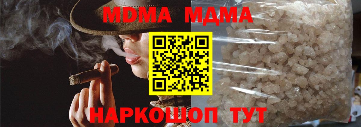 МДМА молли  МДМА  Радужный  Вход с VPN 