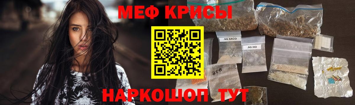 Меф мука  МЕФ  Радужный  Меф 4 MMC  Меф  Вход с VPN 