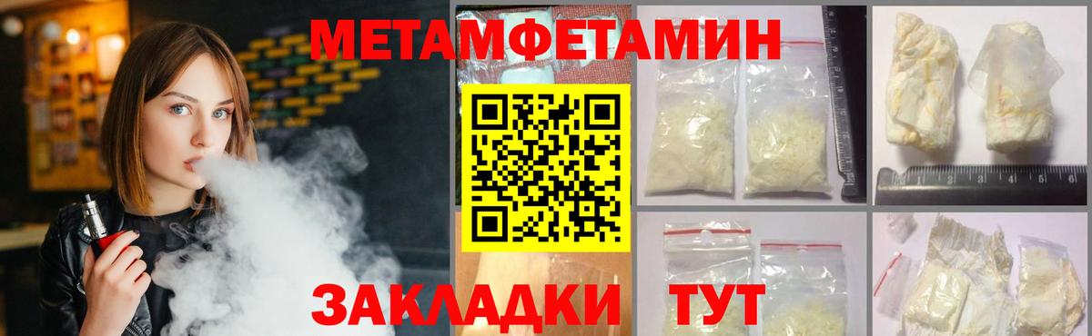МЕТАМФЕТАМИН пудра  Первитин  Радужный  МЕТАМФЕТАМИН пудра  Вход с VPN 