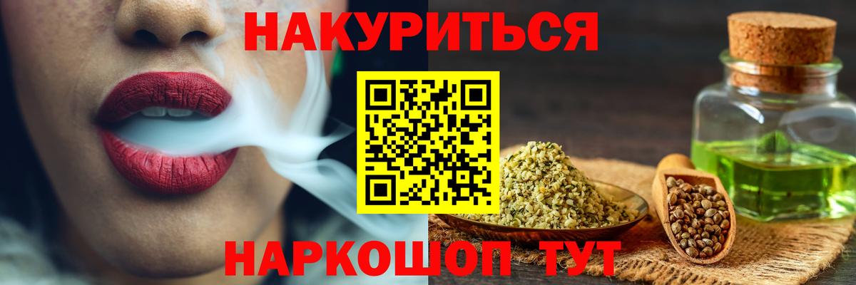 Канабис индика  Бошки Шишки LSD WEED  Радужный  Бошки Шишки семена  Вход с VPN  Бошки Шишки гибрид 